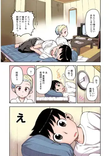 [Hamada Yoshikadu] Tsugumomo Digital Colored Comics V1 Fhentai - Page 77