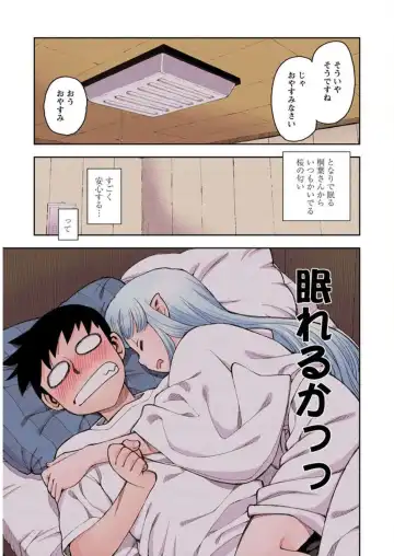 [Hamada Yoshikadu] Tsugumomo Digital Colored Comics V1 Fhentai - Page 79