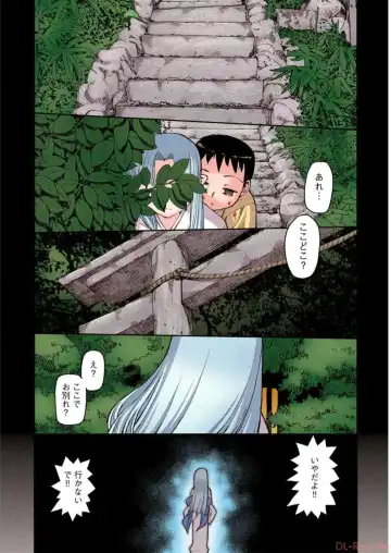 [Hamada Yoshikadu] Tsugumomo Digital Colored Comics V1 Fhentai - Page 8