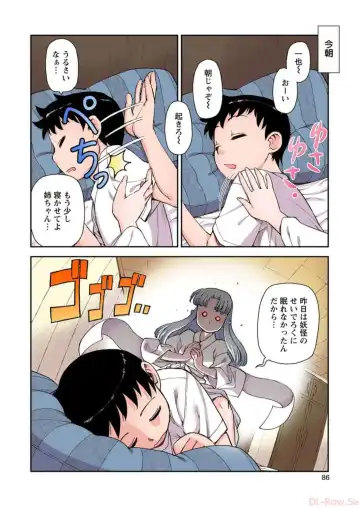 [Hamada Yoshikadu] Tsugumomo Digital Colored Comics V1 Fhentai - Page 88