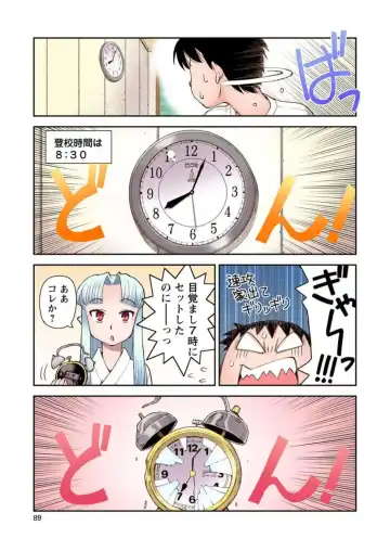 [Hamada Yoshikadu] Tsugumomo Digital Colored Comics V1 Fhentai - Page 91