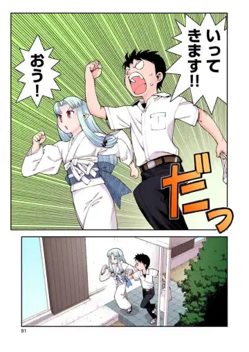 [Hamada Yoshikadu] Tsugumomo Digital Colored Comics V1 Fhentai - Page 93