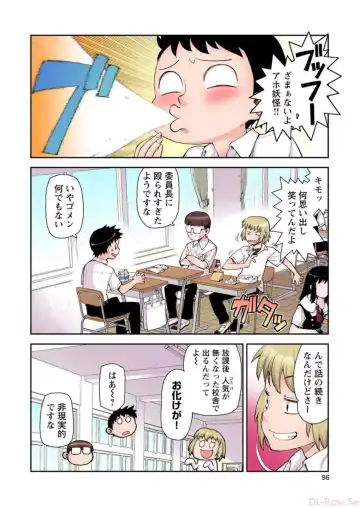 [Hamada Yoshikadu] Tsugumomo Digital Colored Comics V1 Fhentai - Page 98