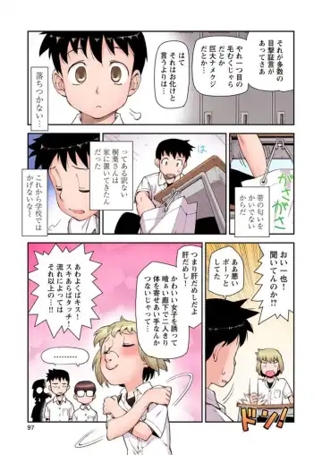 [Hamada Yoshikadu] Tsugumomo Digital Colored Comics V1 Fhentai - Page 99