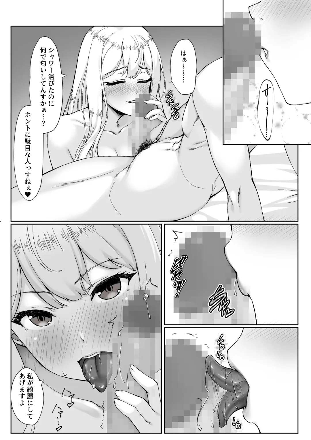 Onee-chan yori Iissuyo? Fhentai - Page 15