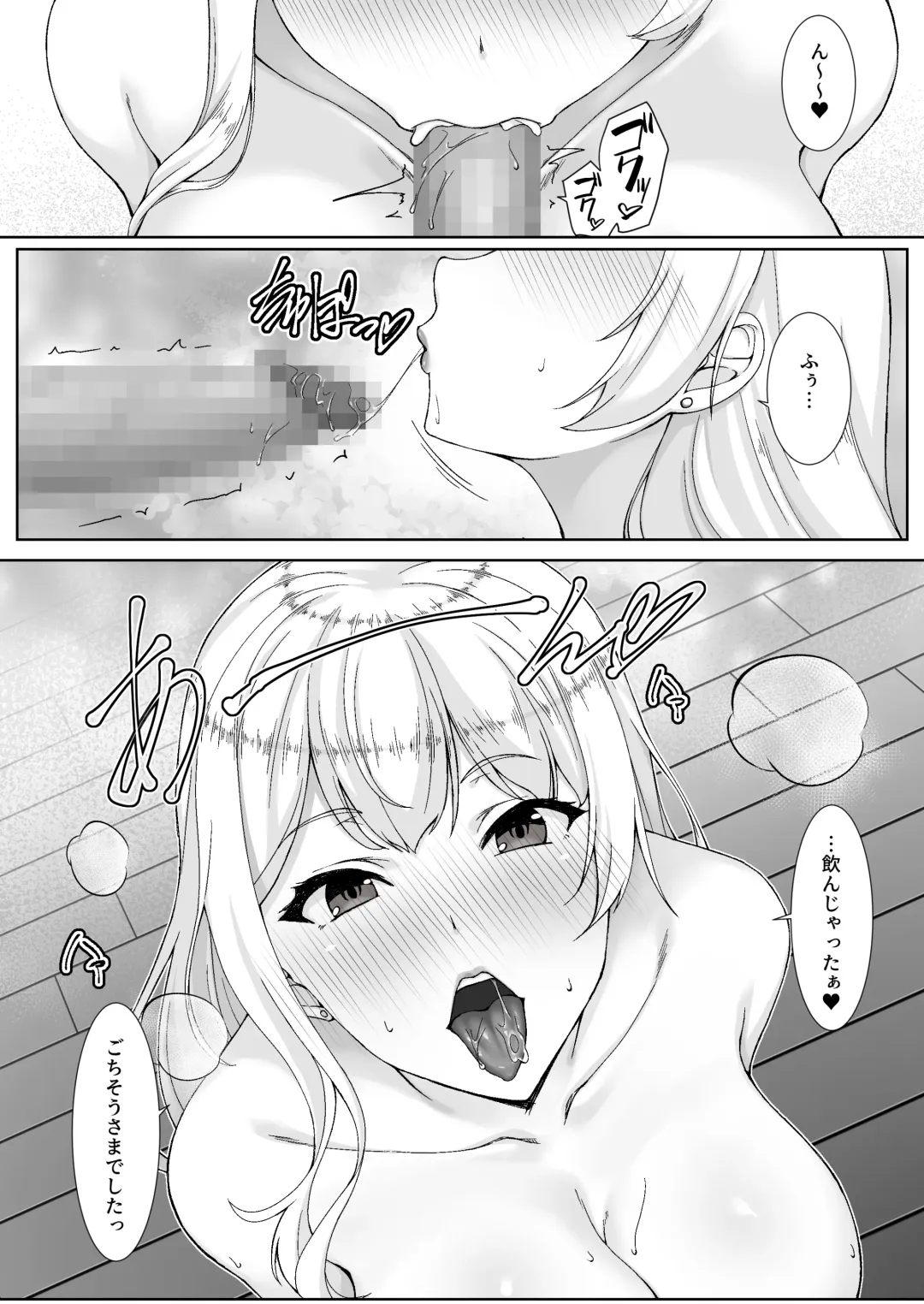 Onee-chan yori Iissuyo? Fhentai - Page 19