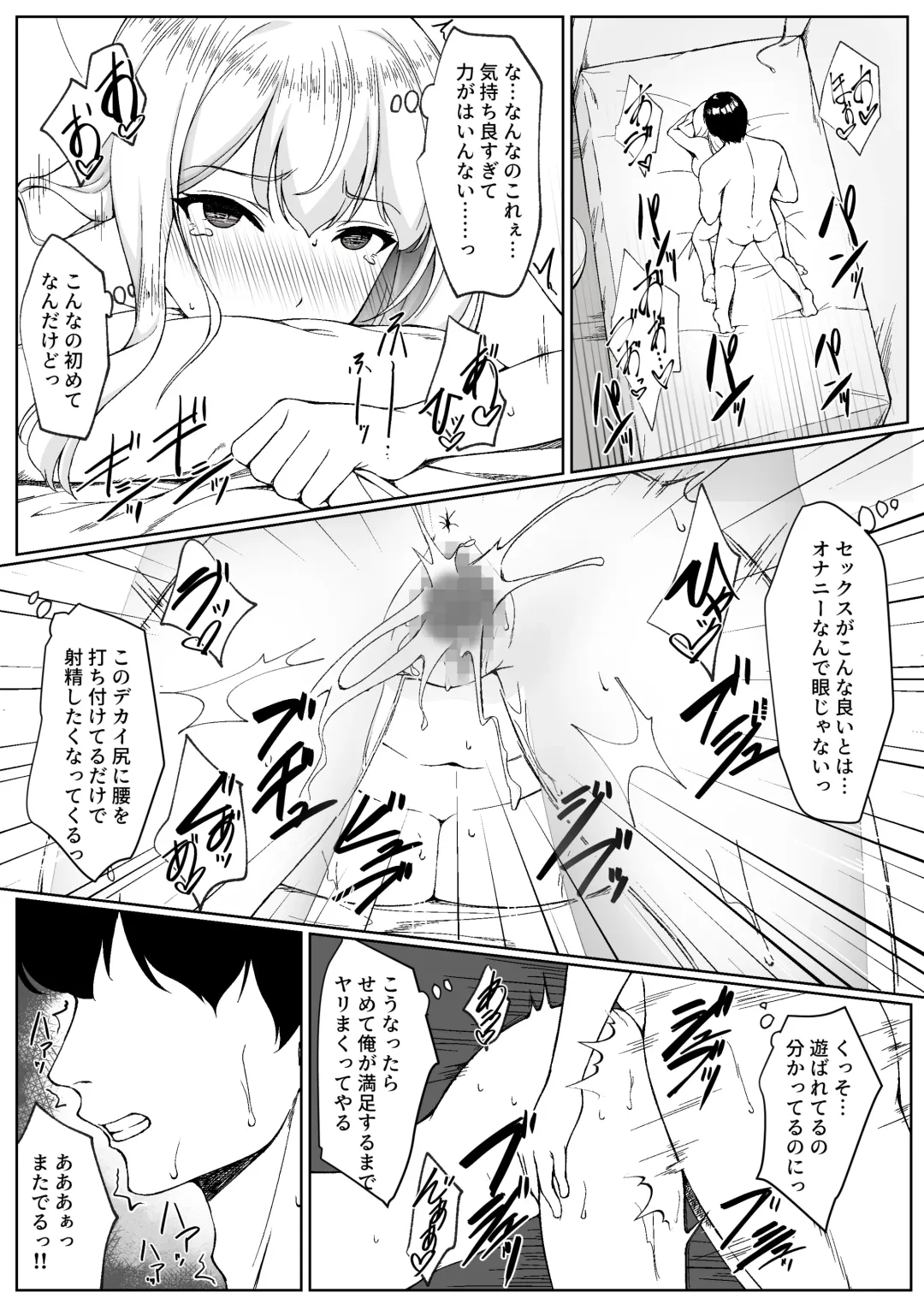 Onee-chan yori Iissuyo? Fhentai - Page 31