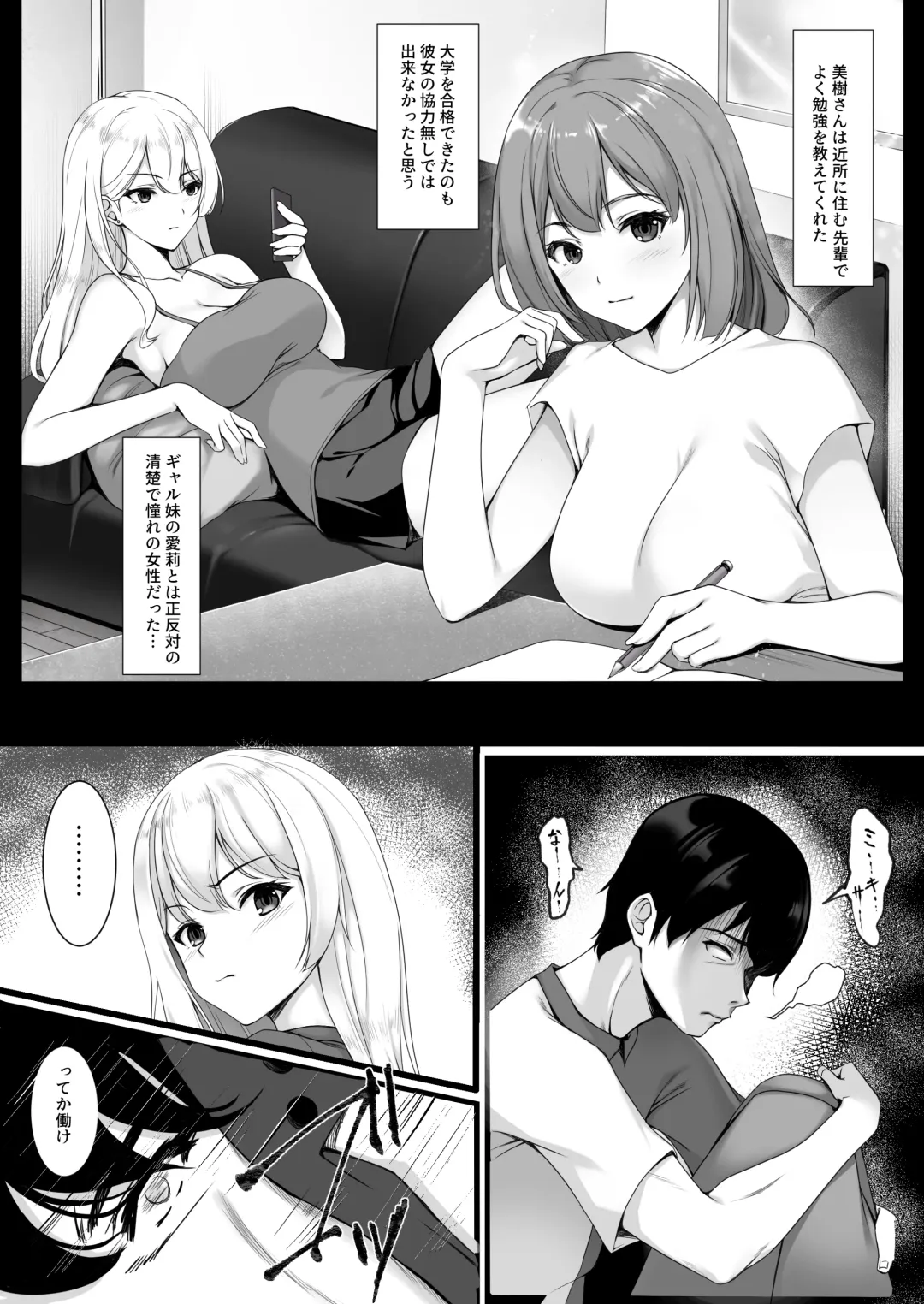 Onee-chan yori Iissuyo? Fhentai - Page 5