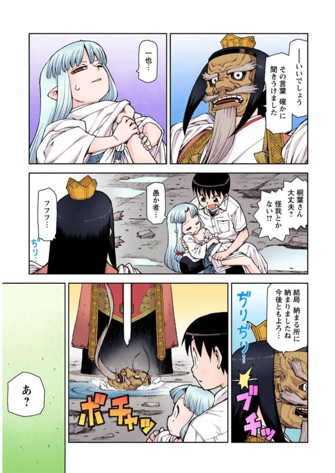 [Hamada Yoshikadu] Tsugumomo Digital Colored Comics V2 Fhentai - Page 105