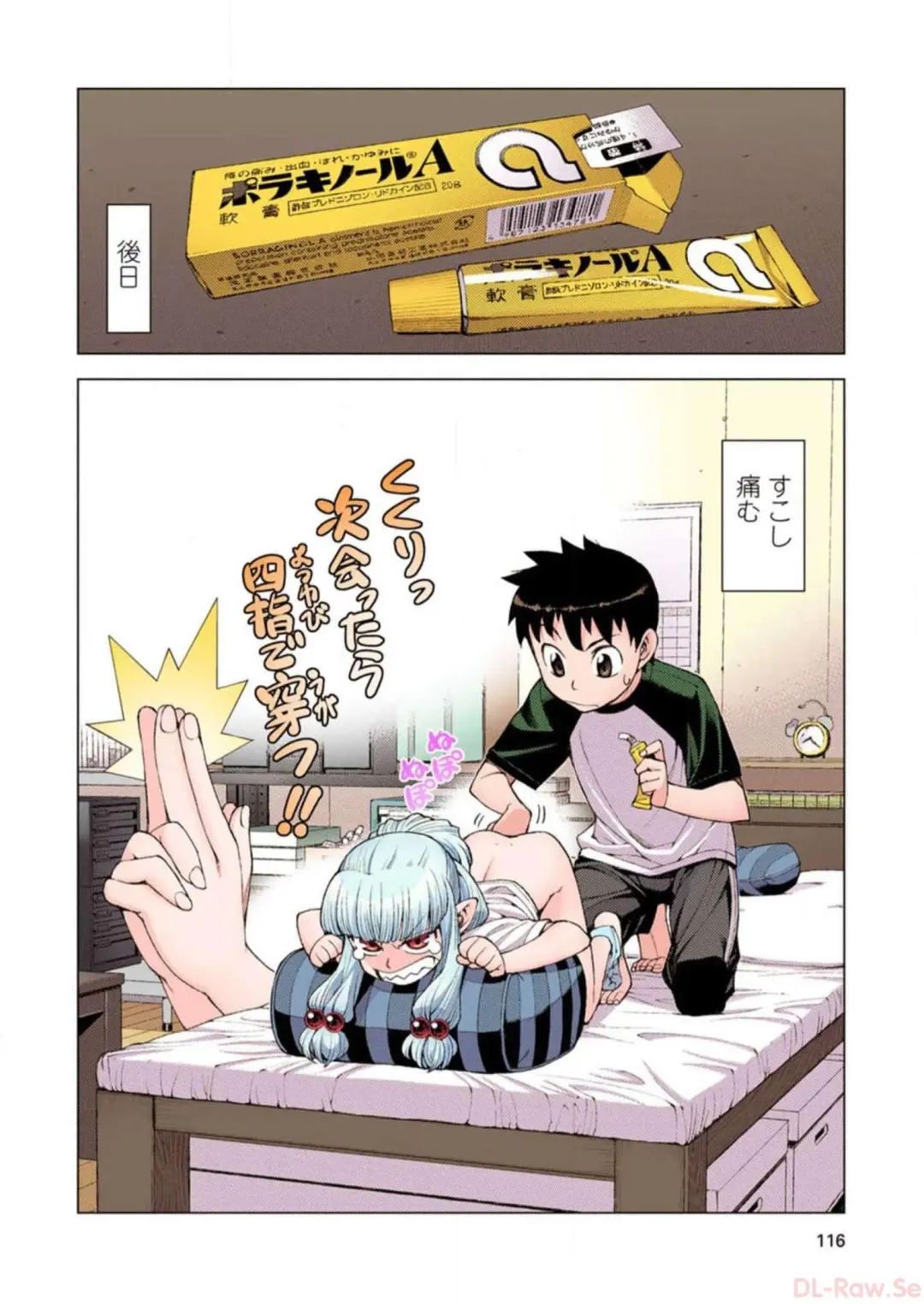[Hamada Yoshikadu] Tsugumomo Digital Colored Comics V2 Fhentai - Page 116