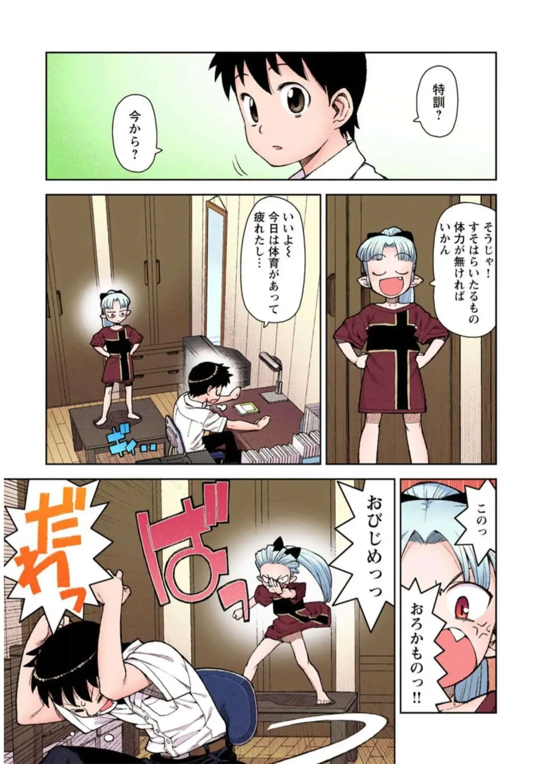 [Hamada Yoshikadu] Tsugumomo Digital Colored Comics V2 Fhentai - Page 119