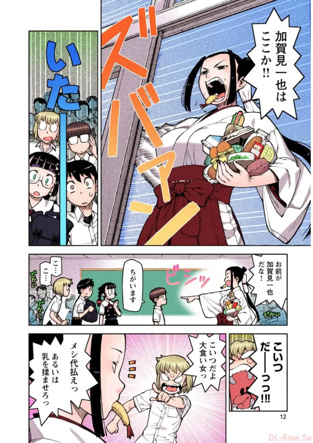 [Hamada Yoshikadu] Tsugumomo Digital Colored Comics V2 Fhentai - Page 12