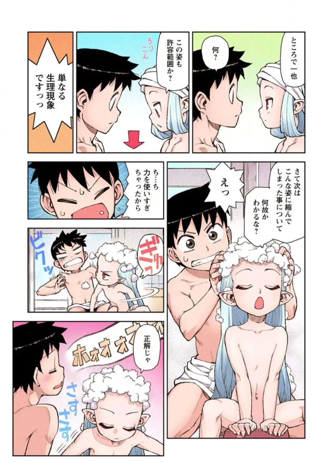 [Hamada Yoshikadu] Tsugumomo Digital Colored Comics V2 Fhentai - Page 127
