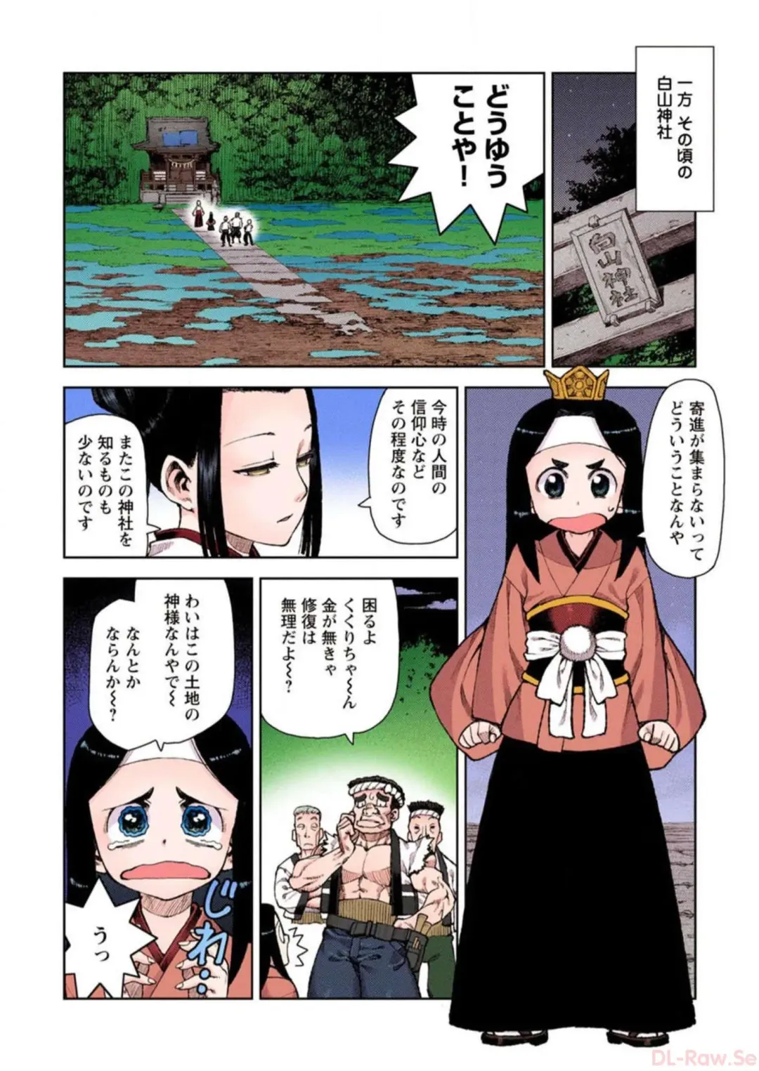 [Hamada Yoshikadu] Tsugumomo Digital Colored Comics V2 Fhentai - Page 130