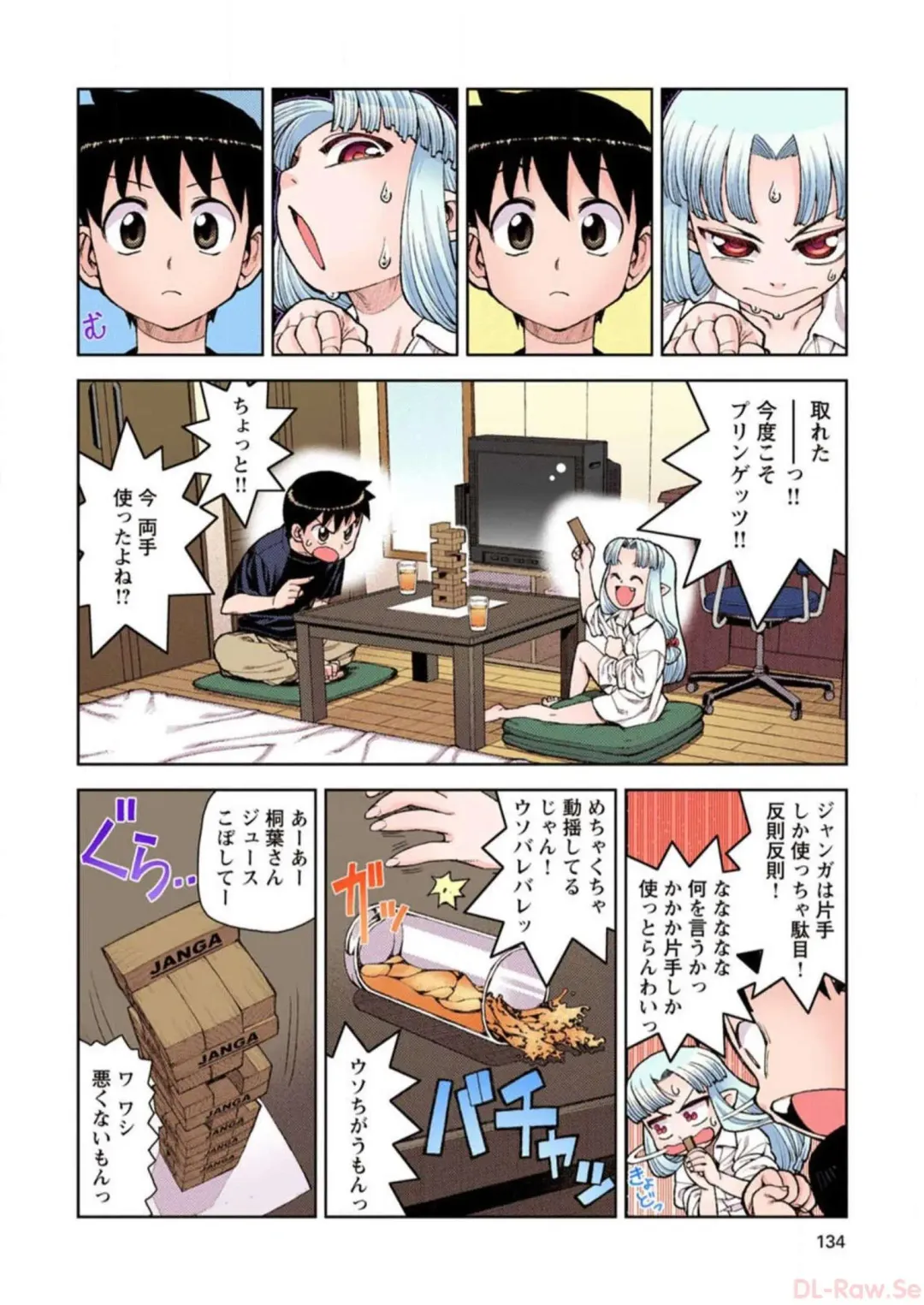 [Hamada Yoshikadu] Tsugumomo Digital Colored Comics V2 Fhentai - Page 134