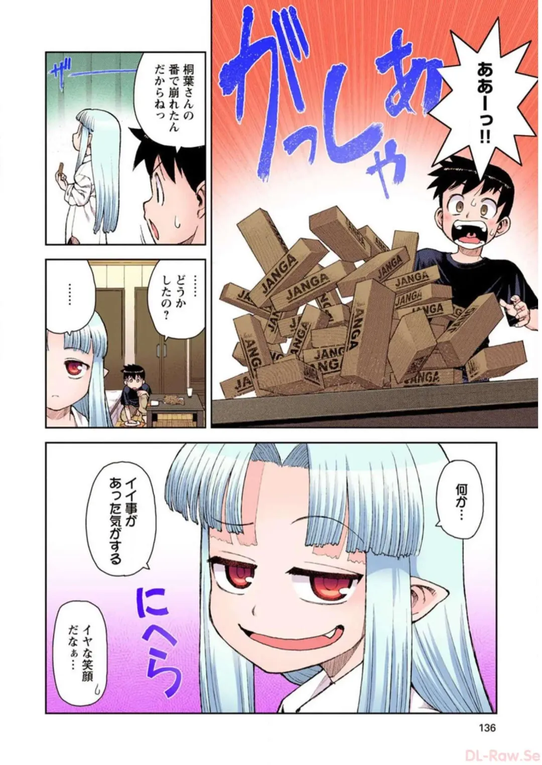 [Hamada Yoshikadu] Tsugumomo Digital Colored Comics V2 Fhentai - Page 136