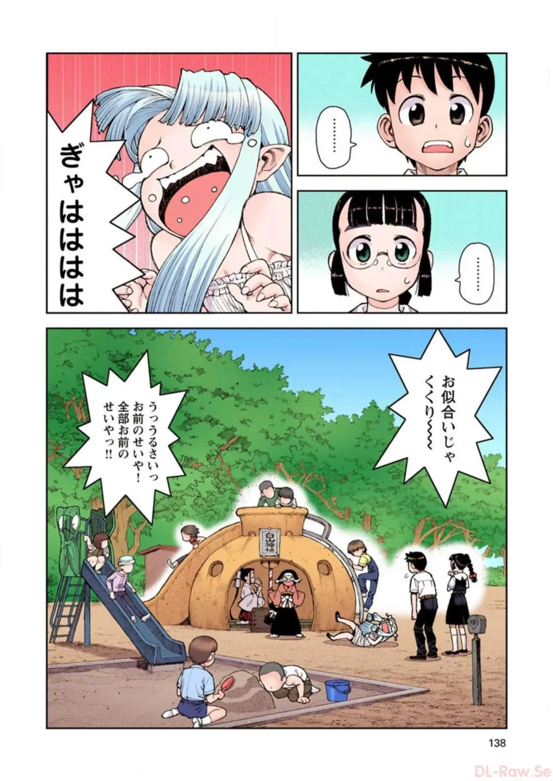 [Hamada Yoshikadu] Tsugumomo Digital Colored Comics V2 Fhentai - Page 138