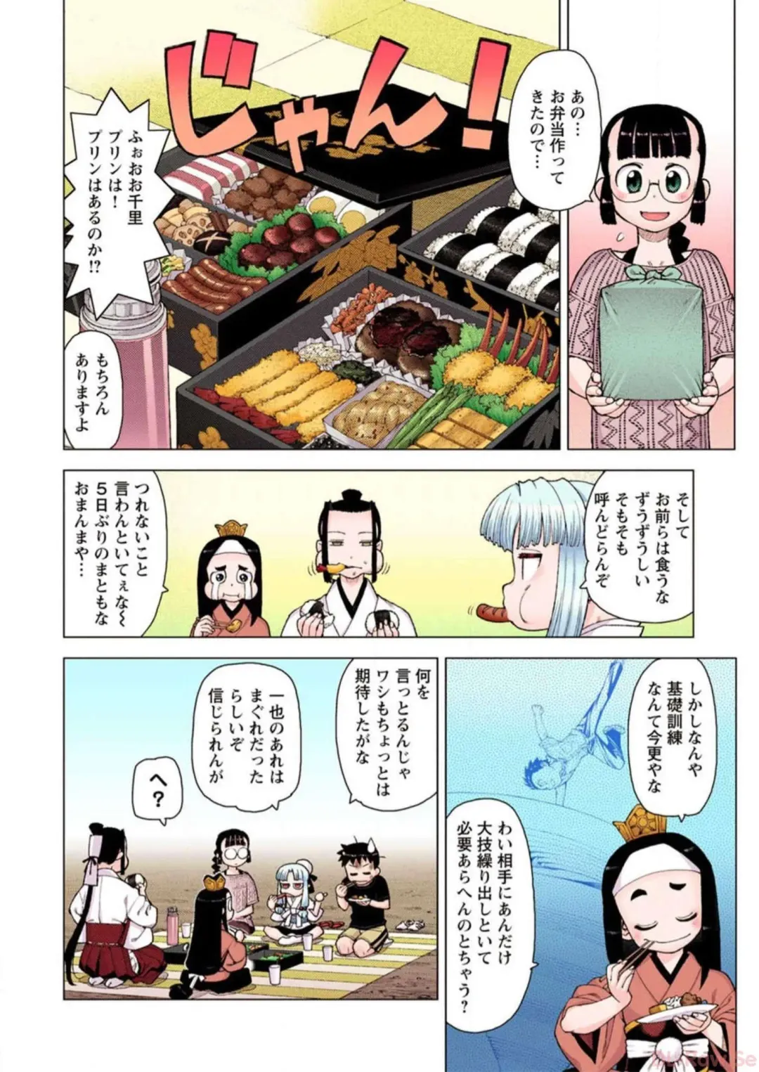 [Hamada Yoshikadu] Tsugumomo Digital Colored Comics V2 Fhentai - Page 144