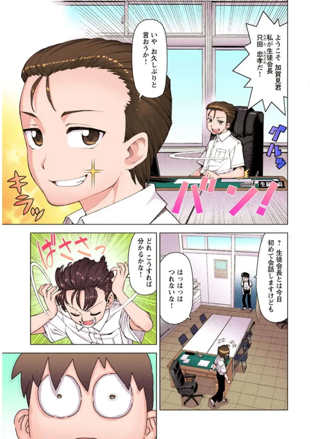 [Hamada Yoshikadu] Tsugumomo Digital Colored Comics V2 Fhentai - Page 147