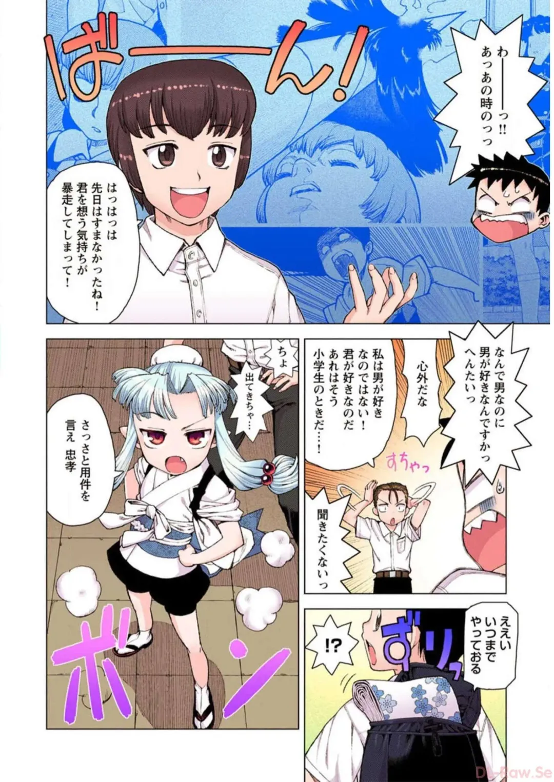 [Hamada Yoshikadu] Tsugumomo Digital Colored Comics V2 Fhentai - Page 148