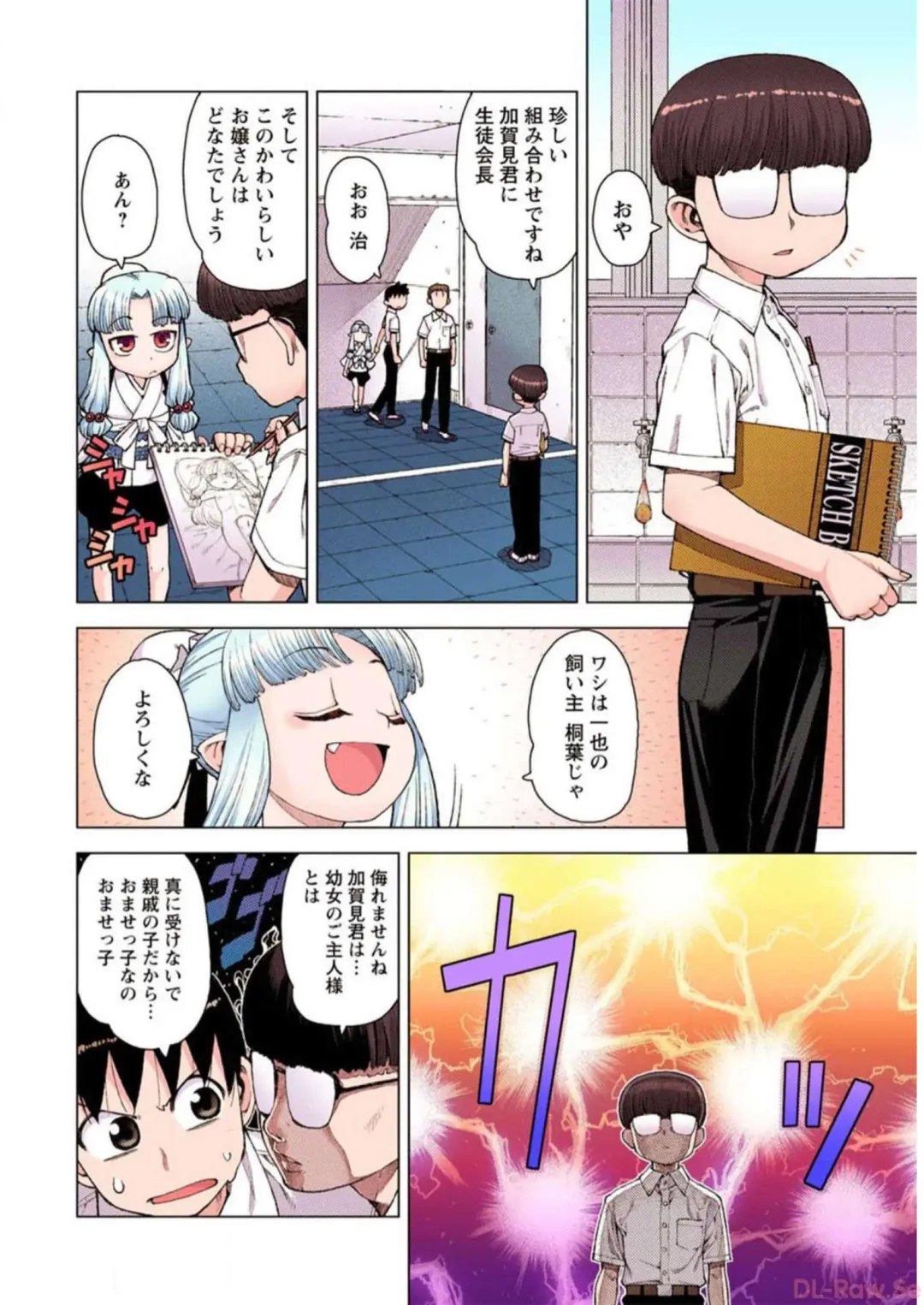 [Hamada Yoshikadu] Tsugumomo Digital Colored Comics V2 Fhentai - Page 150