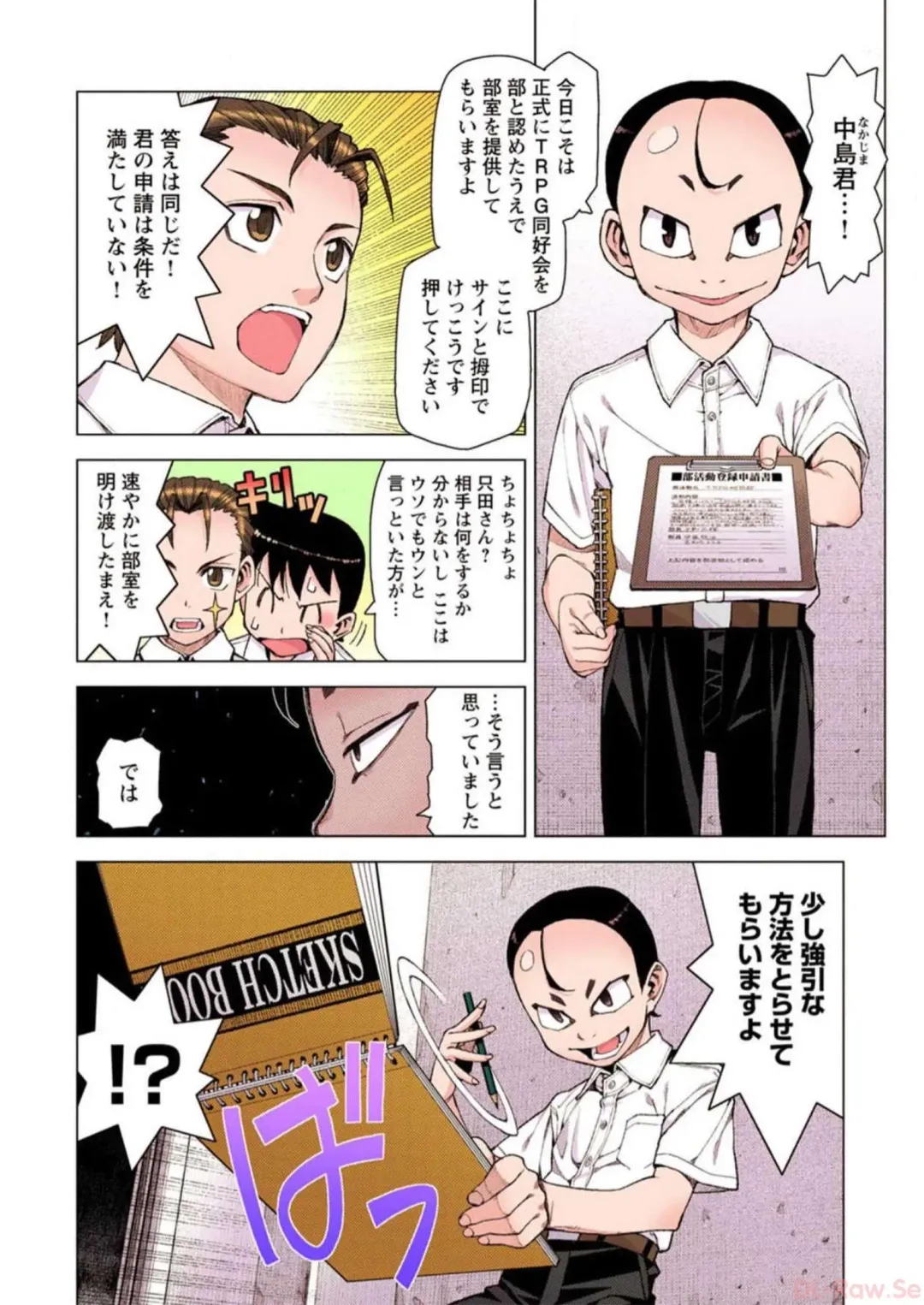 [Hamada Yoshikadu] Tsugumomo Digital Colored Comics V2 Fhentai - Page 154