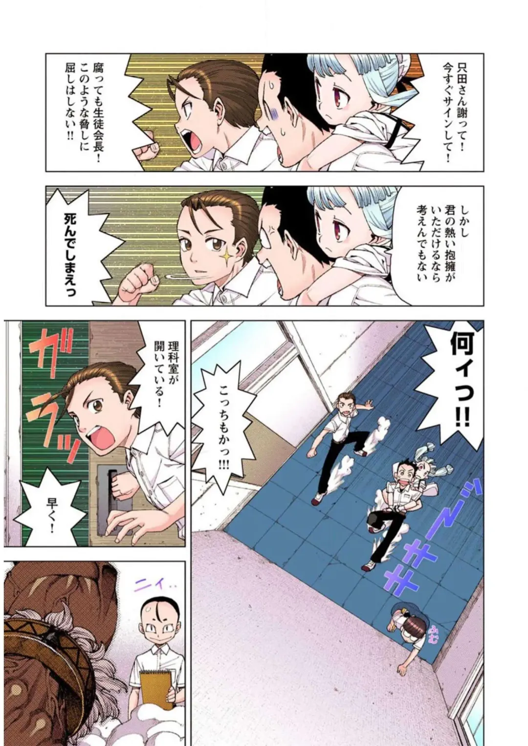 [Hamada Yoshikadu] Tsugumomo Digital Colored Comics V2 Fhentai - Page 157