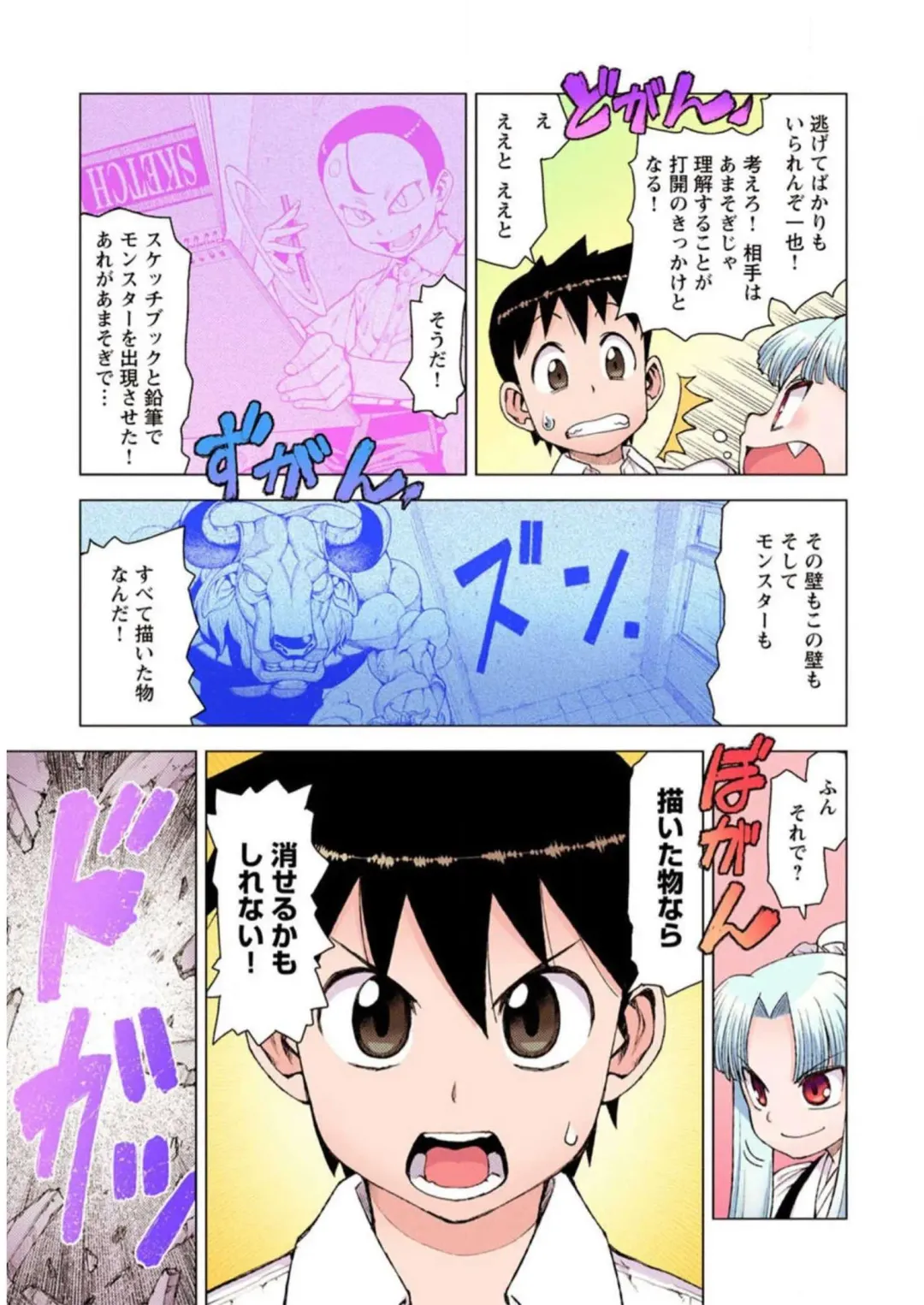 [Hamada Yoshikadu] Tsugumomo Digital Colored Comics V2 Fhentai - Page 159