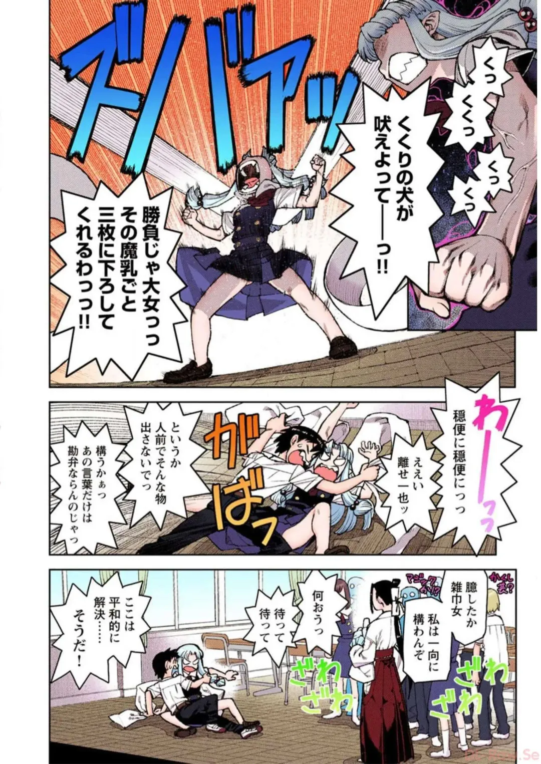 [Hamada Yoshikadu] Tsugumomo Digital Colored Comics V2 Fhentai - Page 16