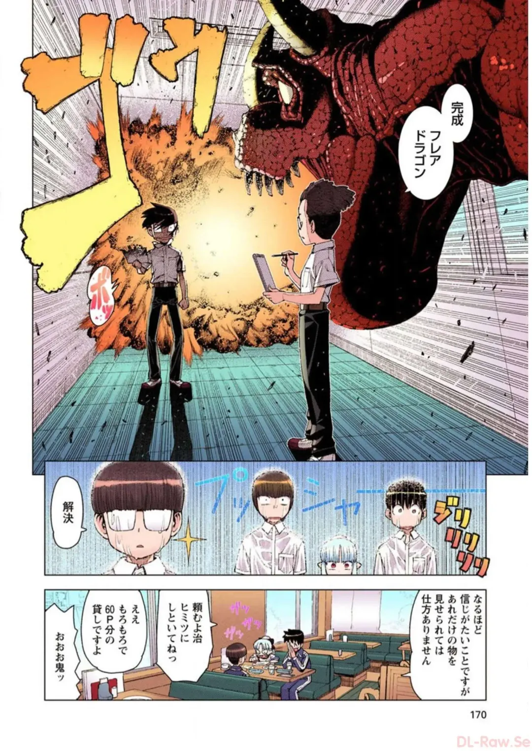 [Hamada Yoshikadu] Tsugumomo Digital Colored Comics V2 Fhentai - Page 170