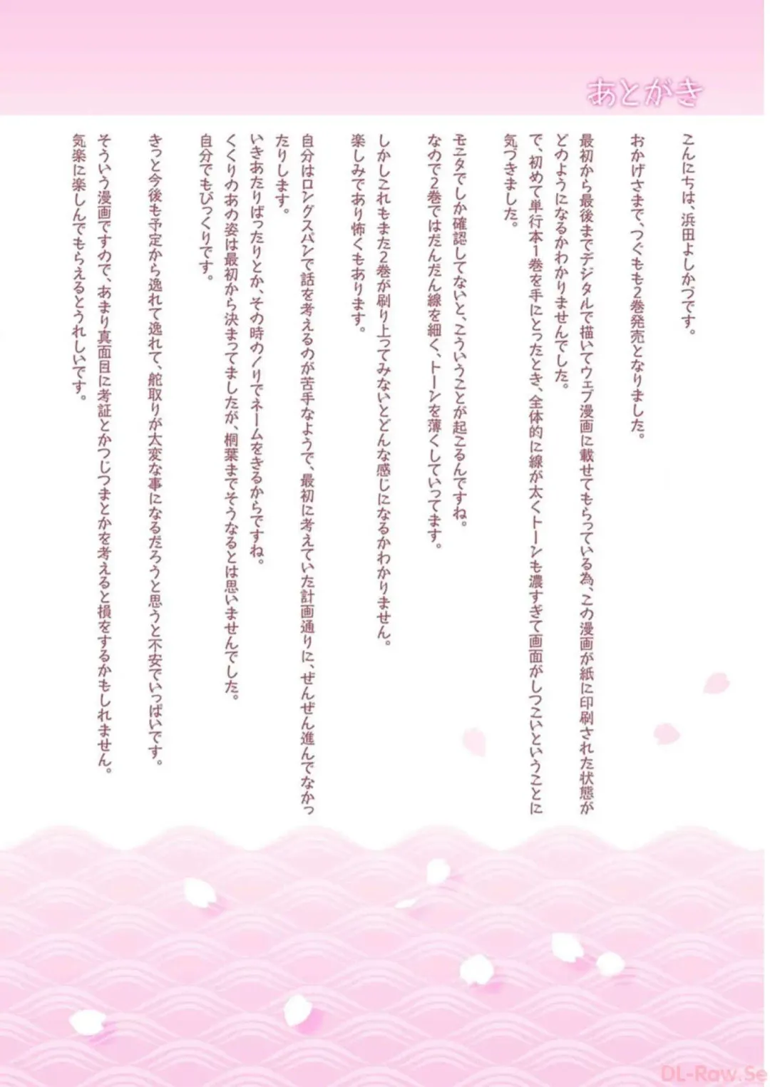 [Hamada Yoshikadu] Tsugumomo Digital Colored Comics V2 Fhentai - Page 176