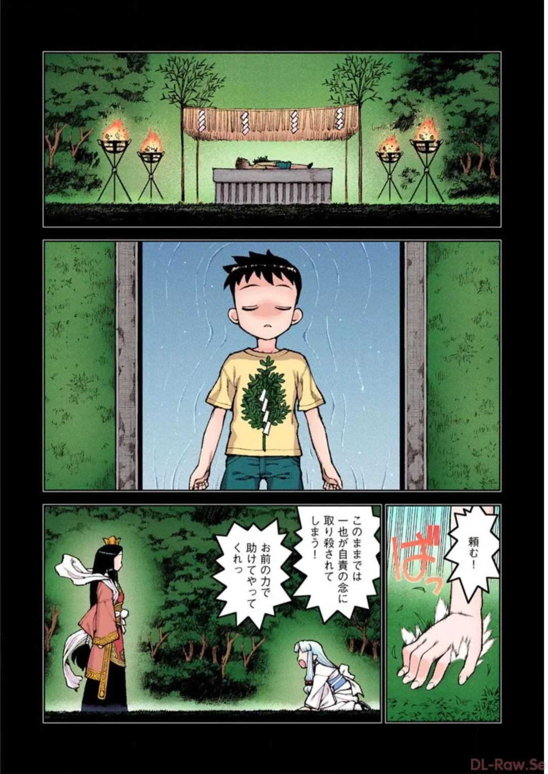 [Hamada Yoshikadu] Tsugumomo Digital Colored Comics V2 Fhentai - Page 34