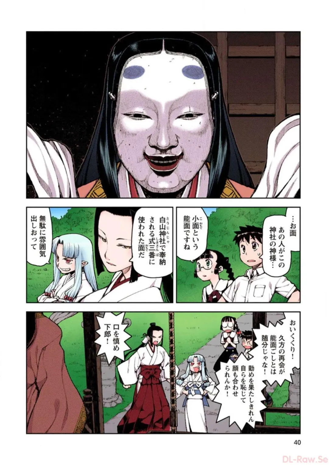 [Hamada Yoshikadu] Tsugumomo Digital Colored Comics V2 Fhentai - Page 40
