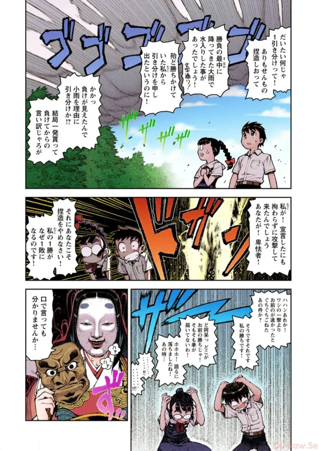 [Hamada Yoshikadu] Tsugumomo Digital Colored Comics V2 Fhentai - Page 42