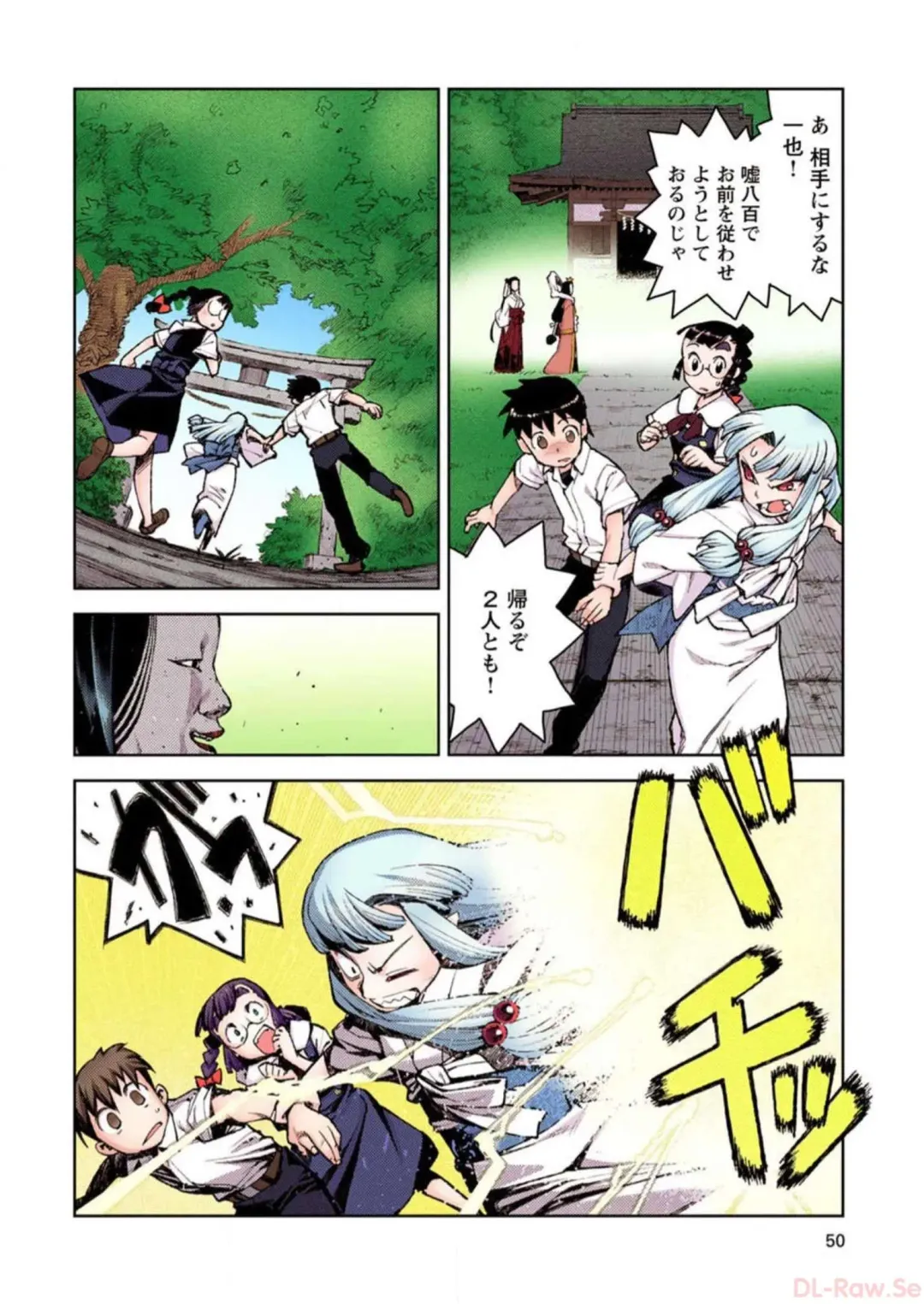 [Hamada Yoshikadu] Tsugumomo Digital Colored Comics V2 Fhentai - Page 50