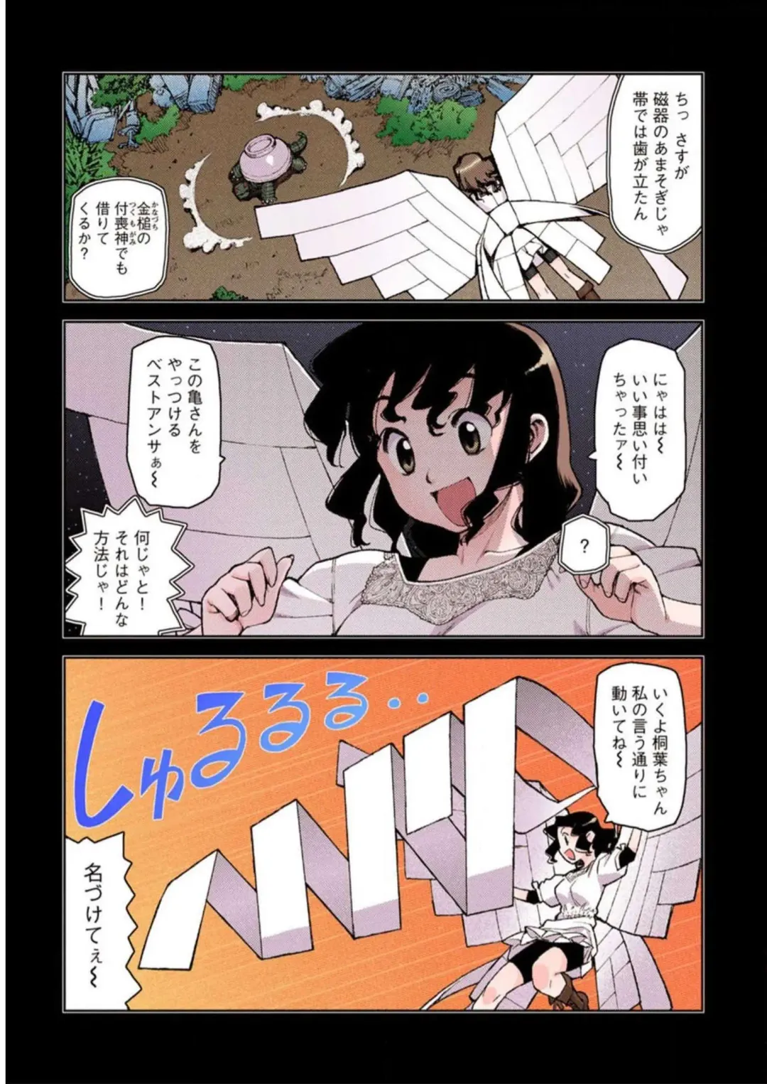 [Hamada Yoshikadu] Tsugumomo Digital Colored Comics V2 Fhentai - Page 57