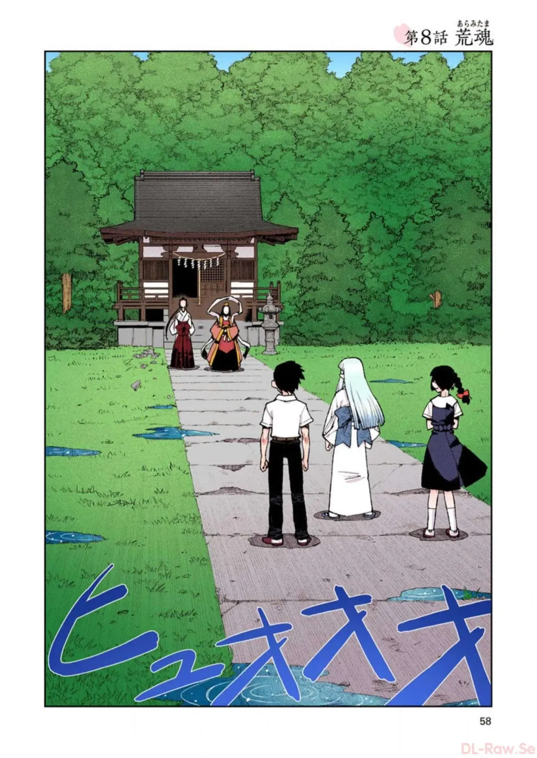[Hamada Yoshikadu] Tsugumomo Digital Colored Comics V2 Fhentai - Page 58