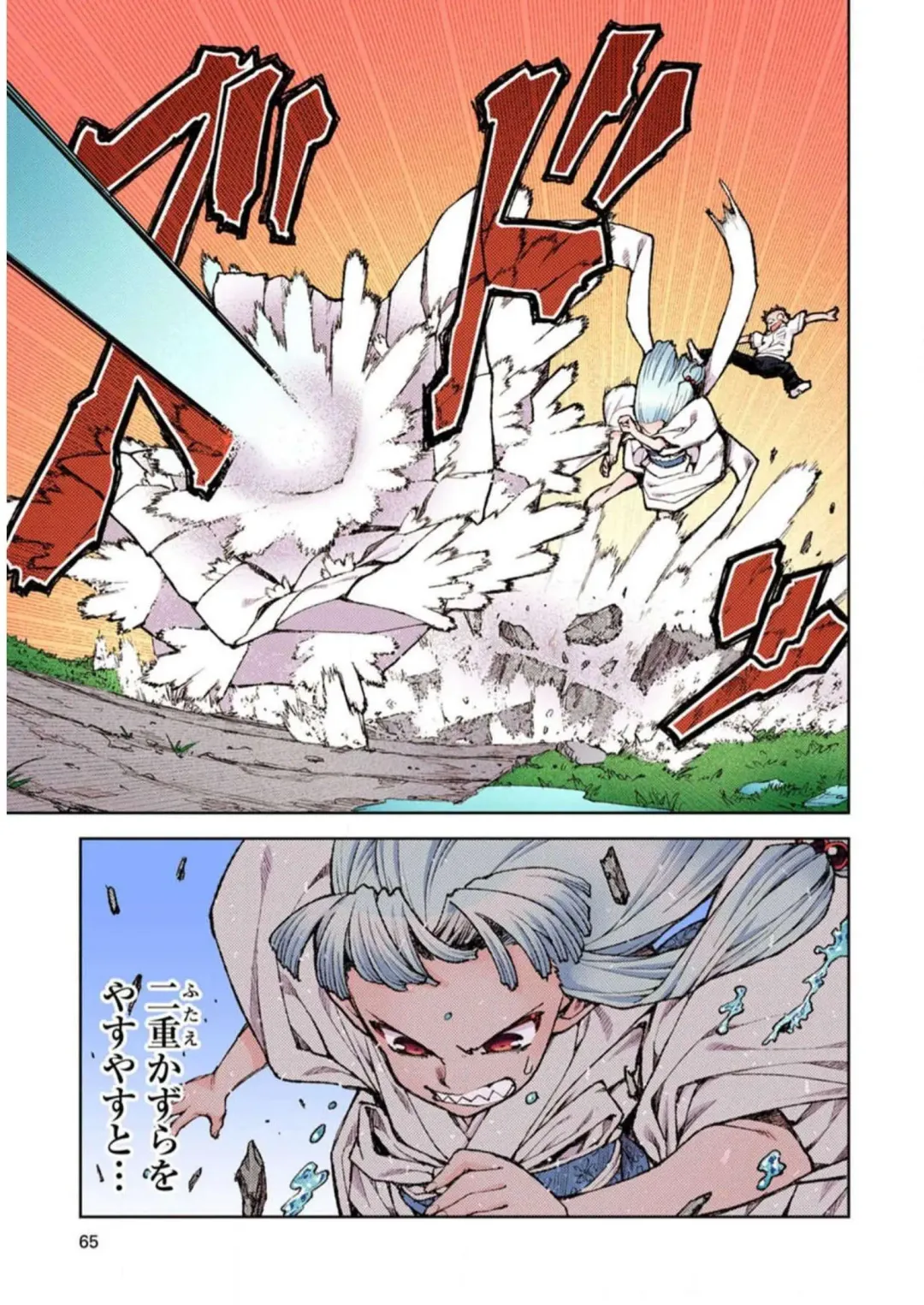 [Hamada Yoshikadu] Tsugumomo Digital Colored Comics V2 Fhentai - Page 65