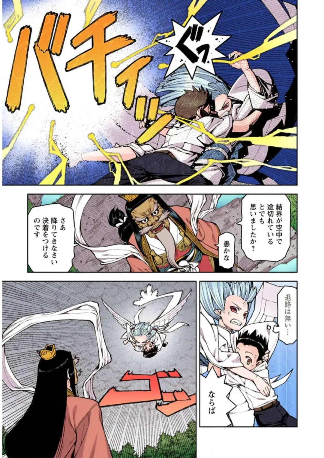 [Hamada Yoshikadu] Tsugumomo Digital Colored Comics V2 Fhentai - Page 67