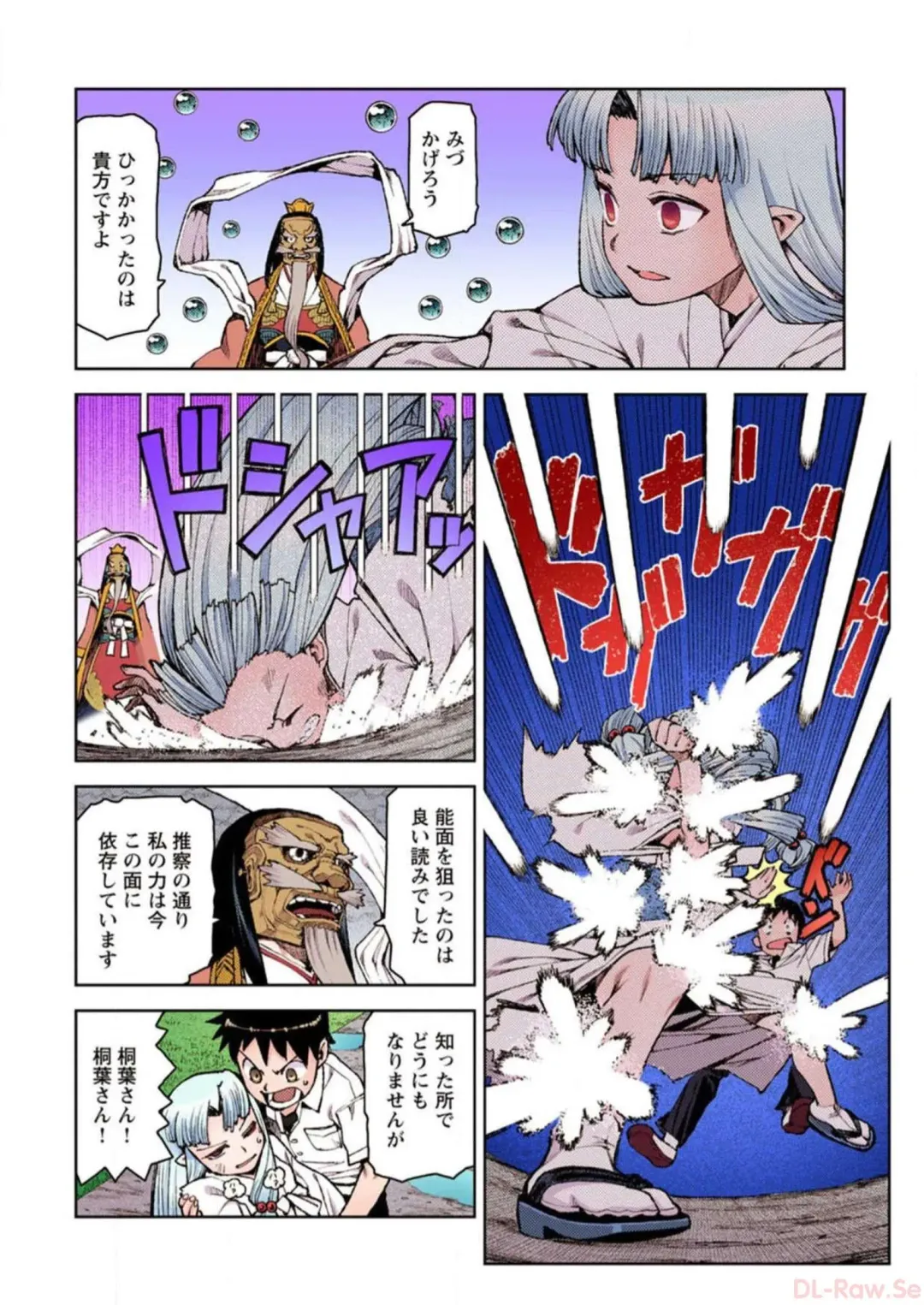 [Hamada Yoshikadu] Tsugumomo Digital Colored Comics V2 Fhentai - Page 70