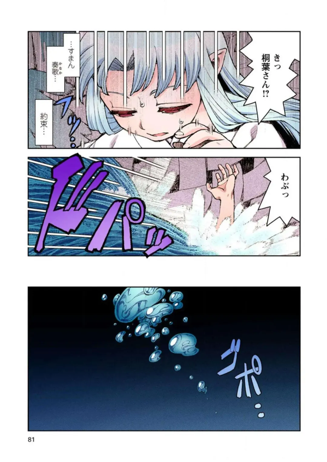 [Hamada Yoshikadu] Tsugumomo Digital Colored Comics V2 Fhentai - Page 81
