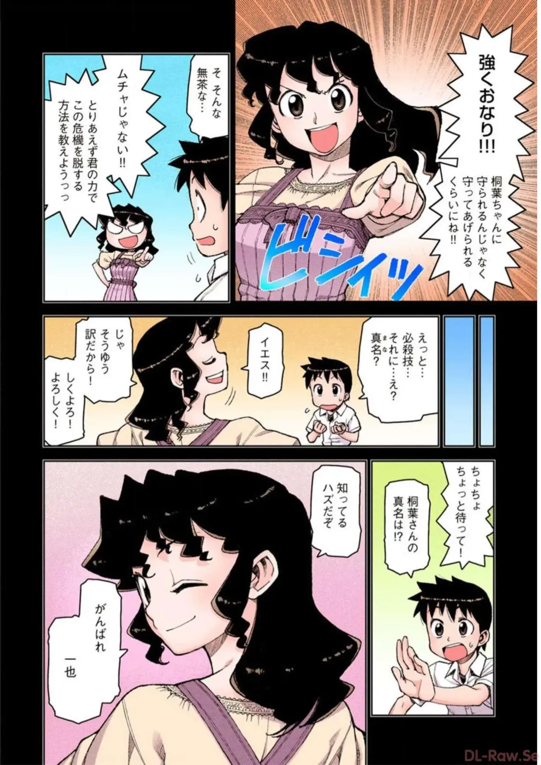[Hamada Yoshikadu] Tsugumomo Digital Colored Comics V2 Fhentai - Page 86