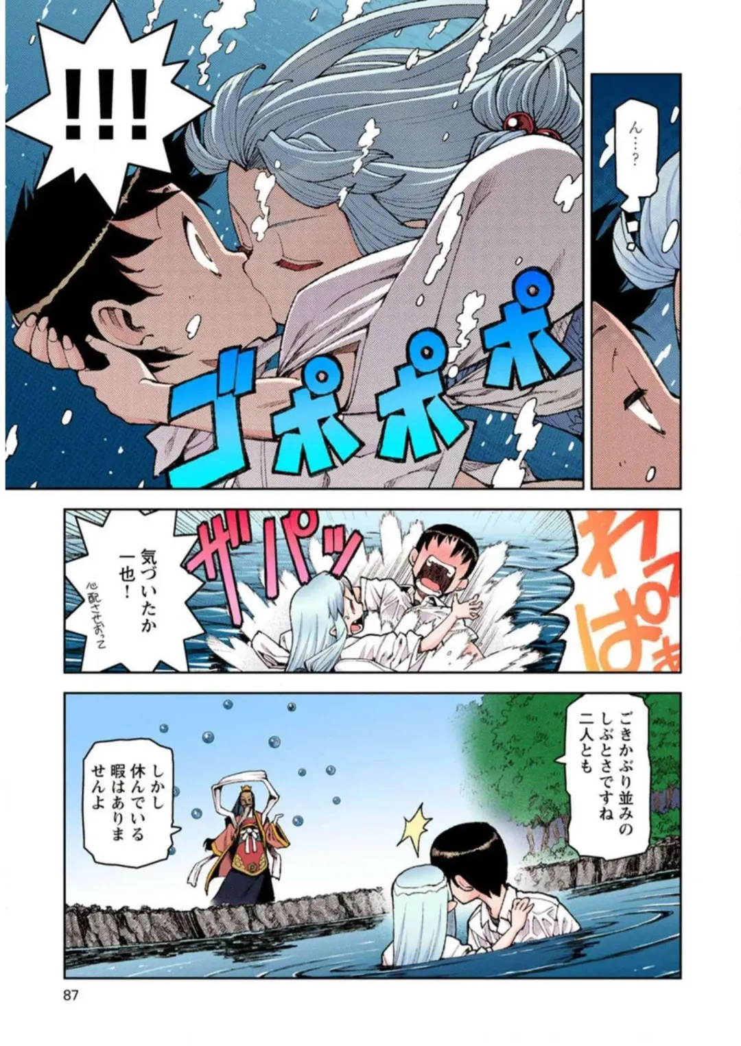 [Hamada Yoshikadu] Tsugumomo Digital Colored Comics V2 Fhentai - Page 87