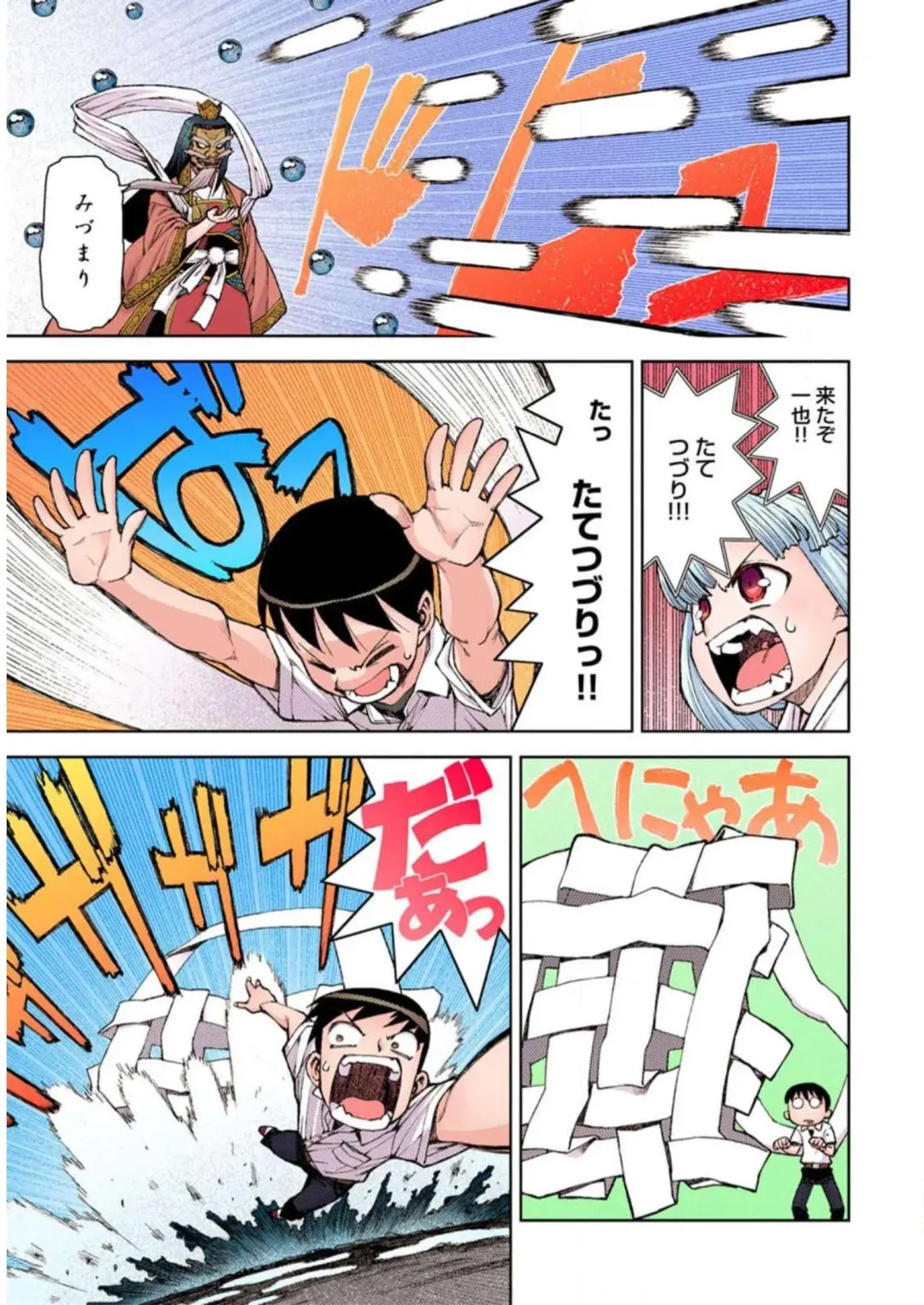 [Hamada Yoshikadu] Tsugumomo Digital Colored Comics V2 Fhentai - Page 91