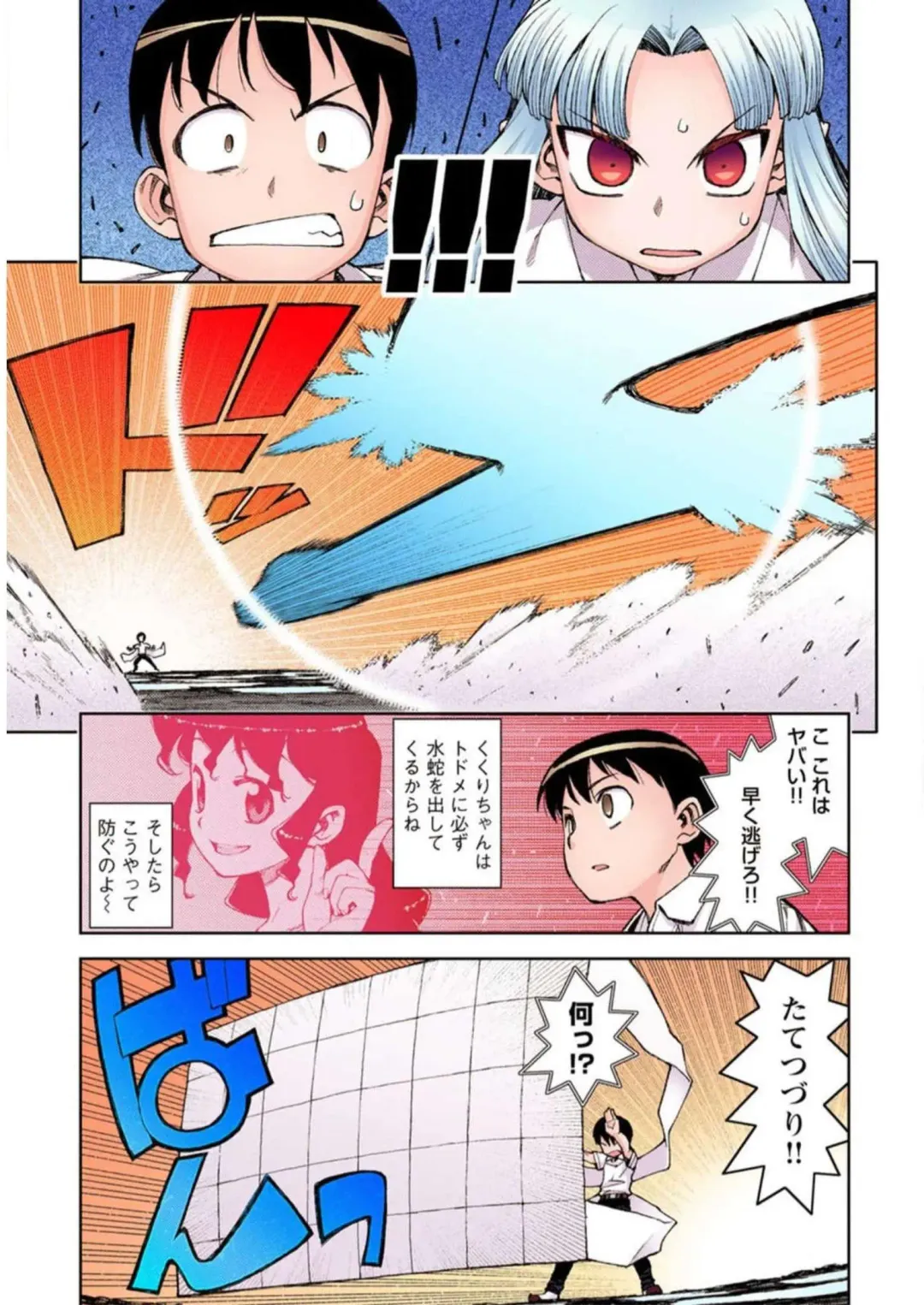 [Hamada Yoshikadu] Tsugumomo Digital Colored Comics V2 Fhentai - Page 95