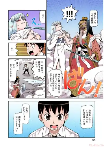 [Hamada Yoshikadu] Tsugumomo Digital Colored Comics V2 Fhentai - Page 104