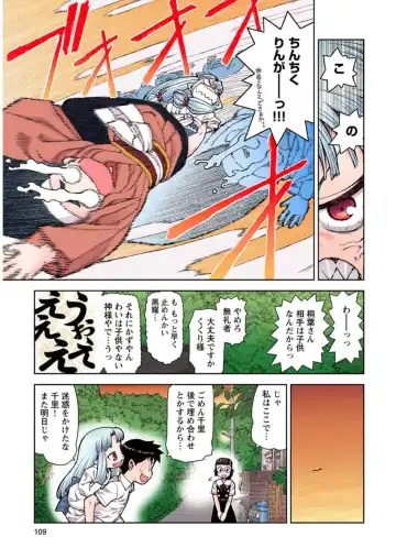 [Hamada Yoshikadu] Tsugumomo Digital Colored Comics V2 Fhentai - Page 109
