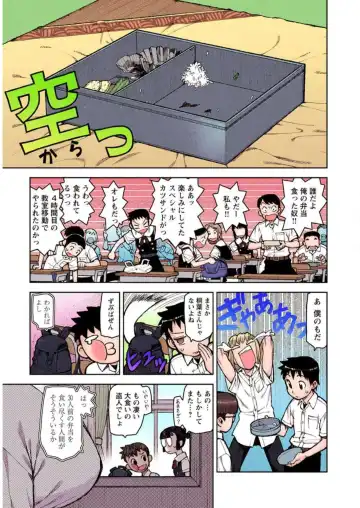[Hamada Yoshikadu] Tsugumomo Digital Colored Comics V2 Fhentai - Page 11