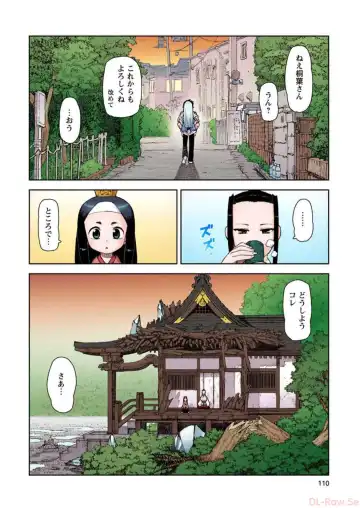 [Hamada Yoshikadu] Tsugumomo Digital Colored Comics V2 Fhentai - Page 110