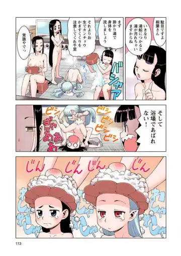 [Hamada Yoshikadu] Tsugumomo Digital Colored Comics V2 Fhentai - Page 113